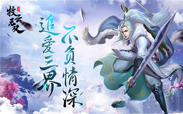 牧云无双