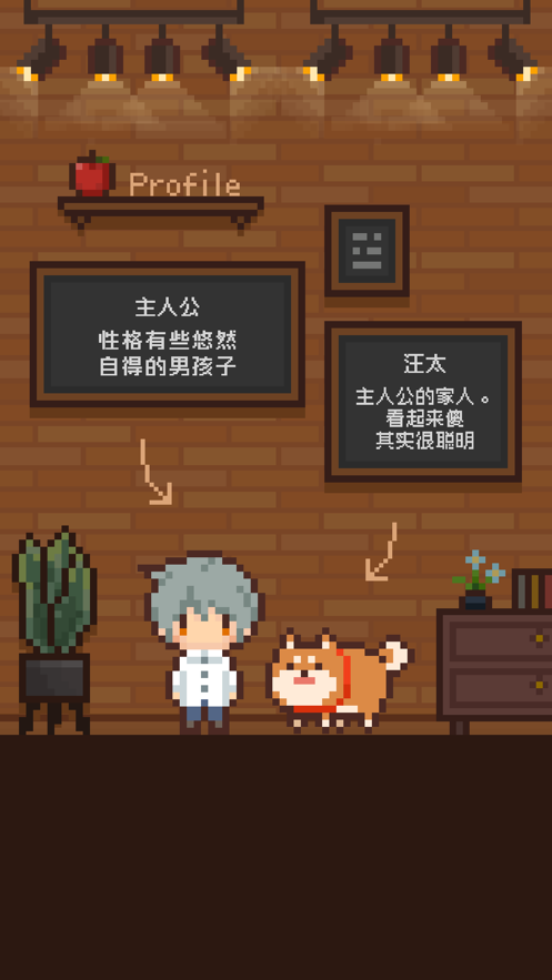 像素小屋(ピクセルハウス)