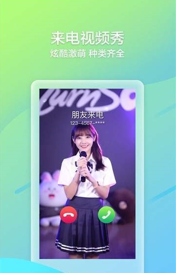 来电喵