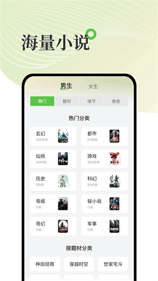 甜瓜小说去广告