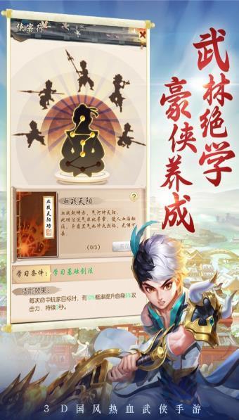 云间录游戏
