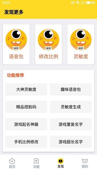 桃子画质怪兽xyz最新版
