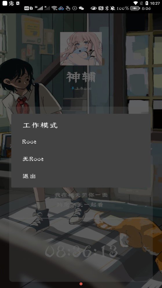 原神免费科技脚本手机版(原神辅助)