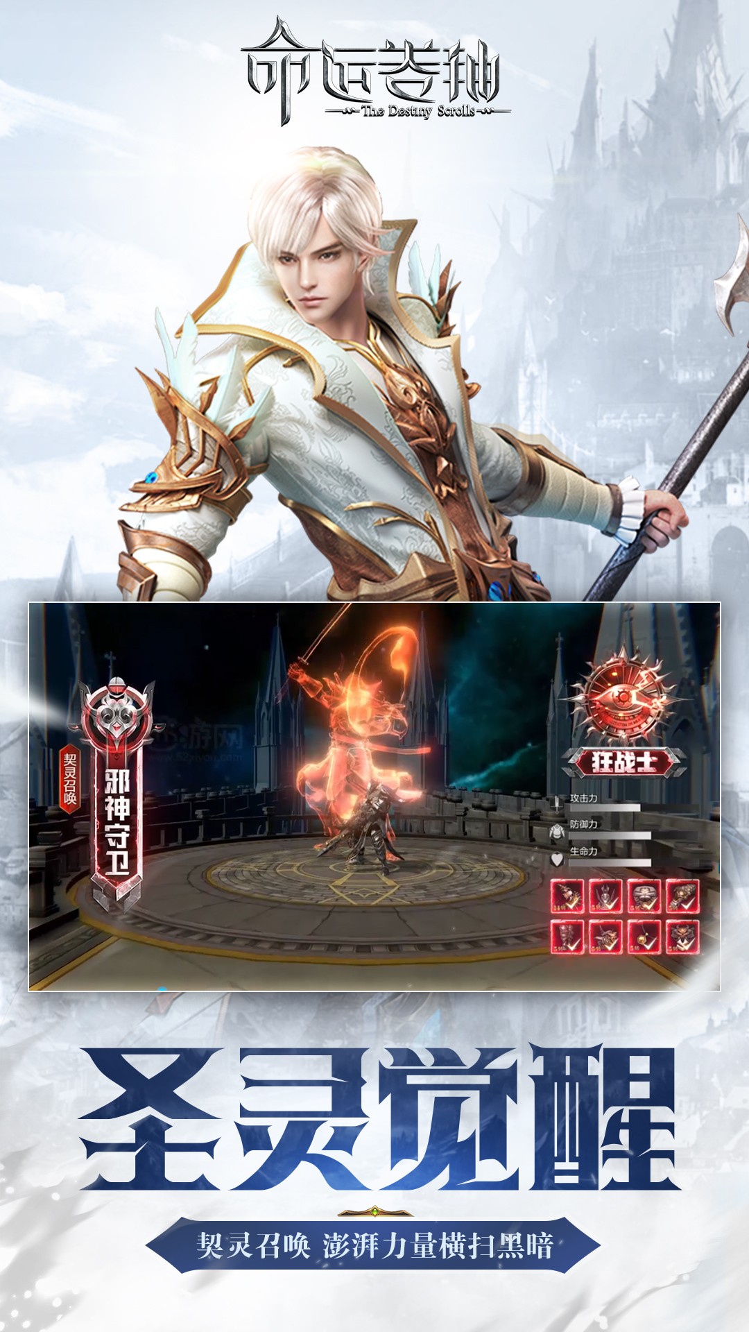 命运卷轴果盘版