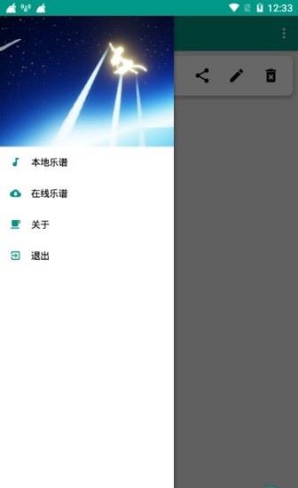 光遇自动弹琴脚本安卓免费下载