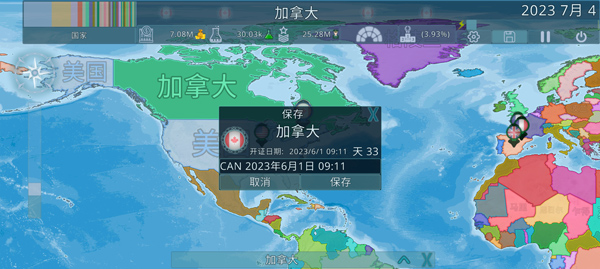 游戏秘籍配图5