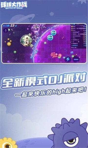 球球大作战美化包免费(球球美化助手)