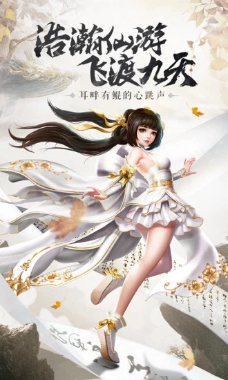 封仙之九州飘渺卷