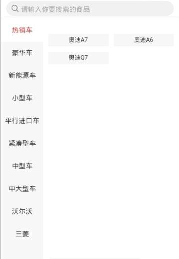 潮喜欢