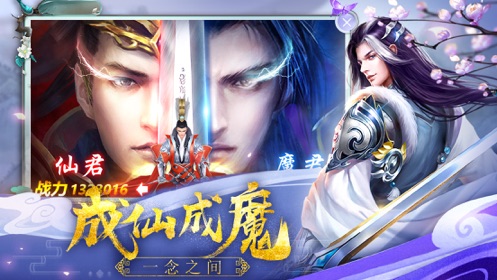 御剑仙灵