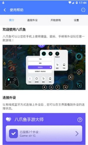 香肠派对八爪鱼修改器框架(香肠派对辅助器)