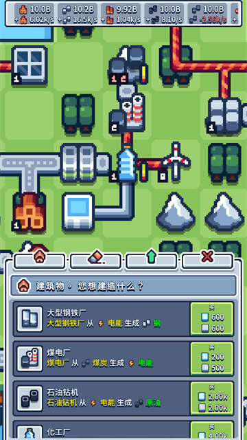 生产链大亨(Production Chain)