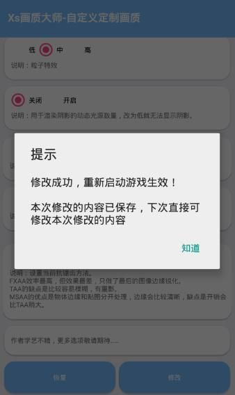 红仙画质助手最新版下载