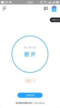 网易UU加速器老版本
