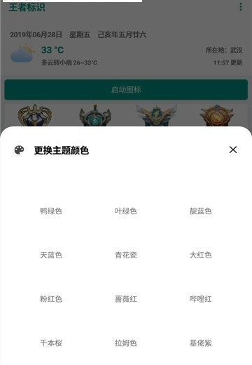 抖音王者国服P图