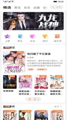 芝士小说app