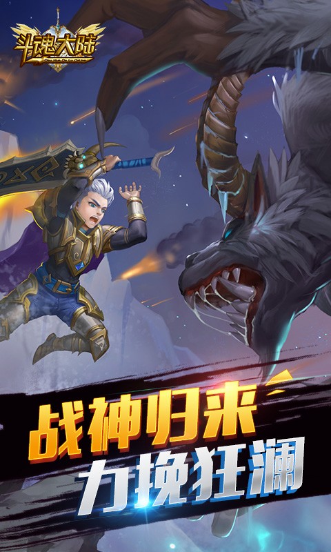 斗魂大陆果盘版