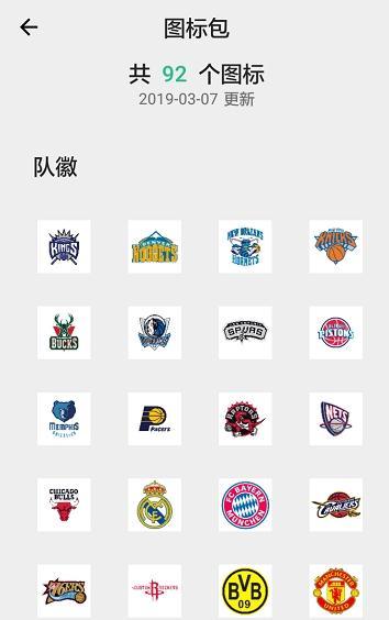 抖音换图标