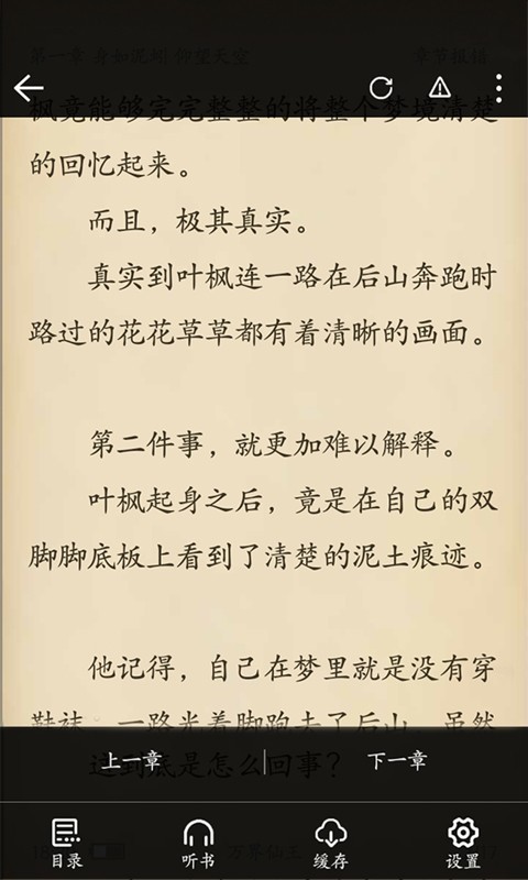 乐享搜书(乐享免费小说)