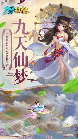 九天仙尘