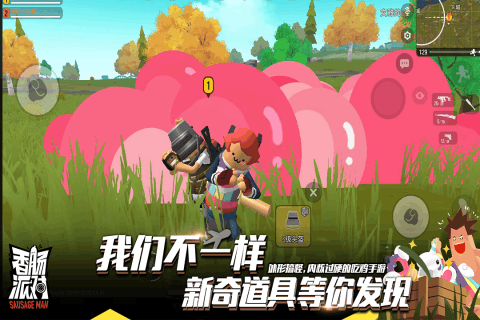 香肠派对8.9