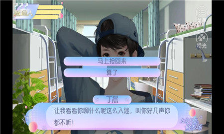 女寝皆是修罗场ios