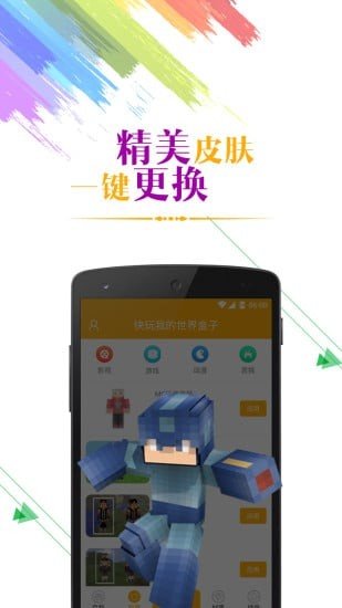 我的像素世界盒子