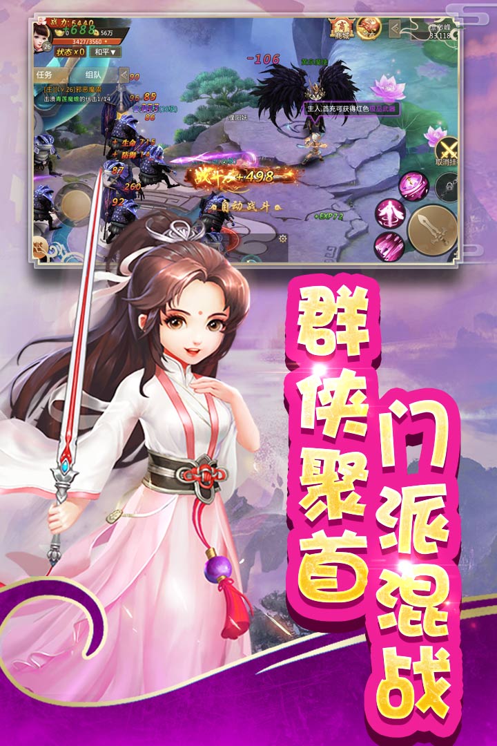 英雄奇迹九游版