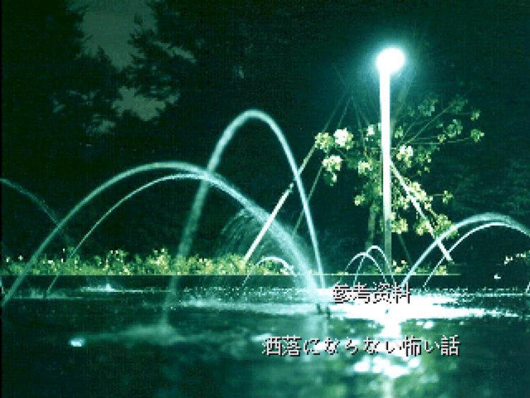怪异症候群2手机版