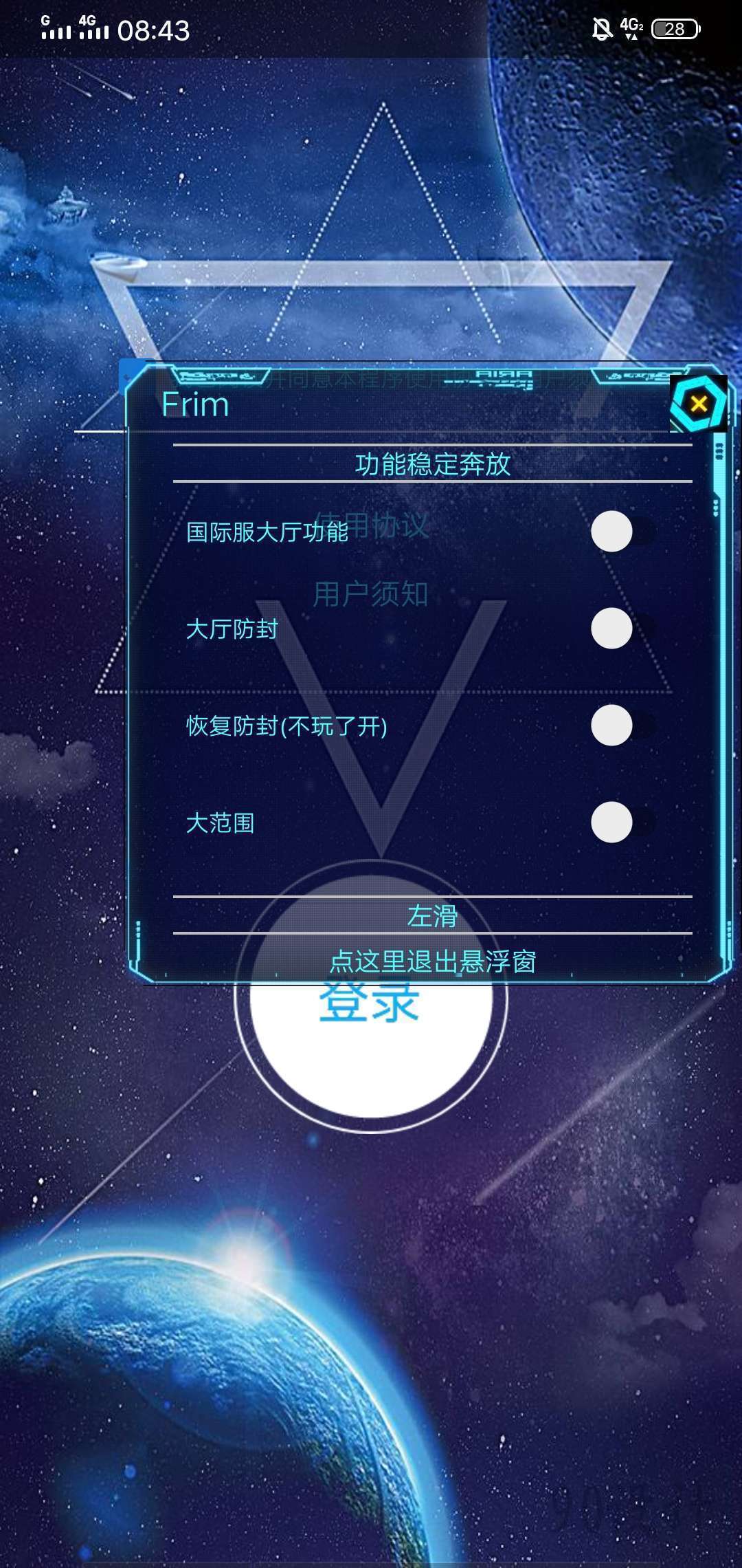 和平精英自瞄锁头最新