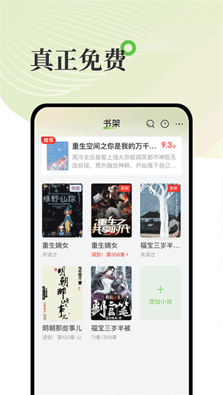 甜瓜小说去广告