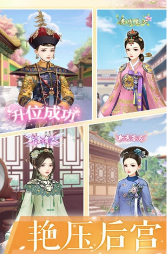 爱江山更爱美人之后宫秘史