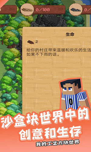 我的工艺方块世界免费版下载