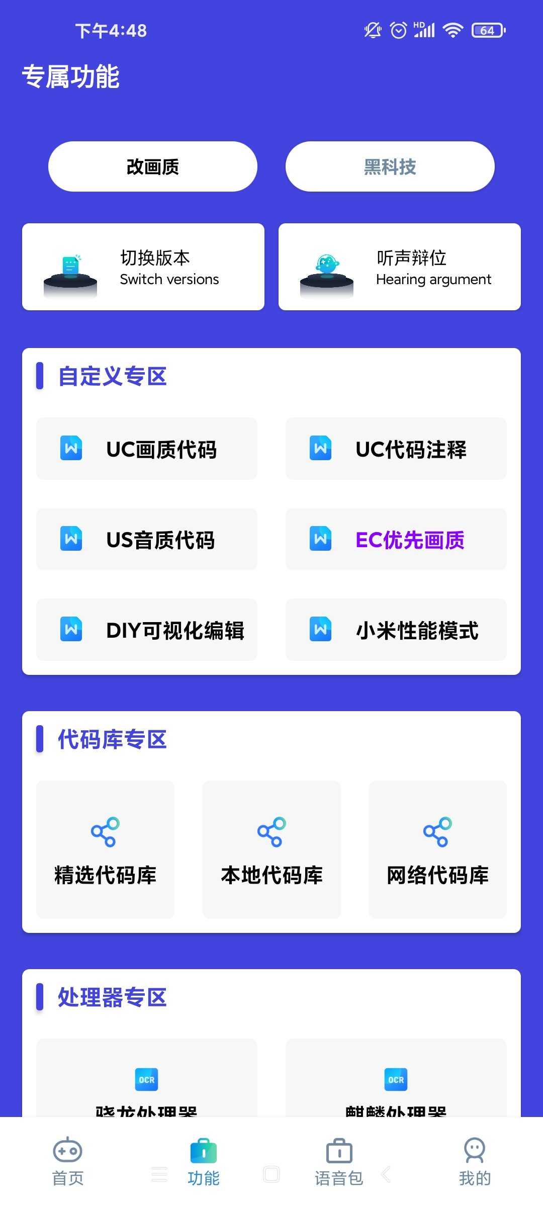 小也画质(永久有效)