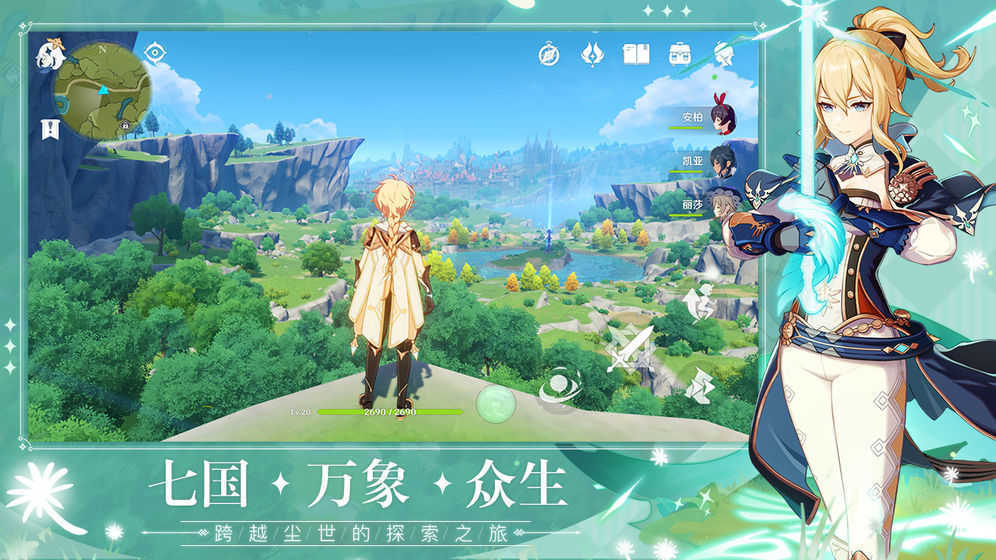 原神原石修改器防封版(原神地图工具)