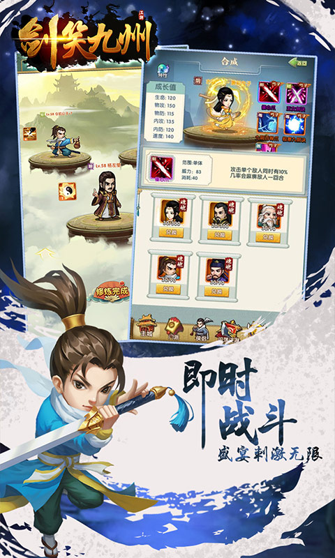 剑笑九州游戏