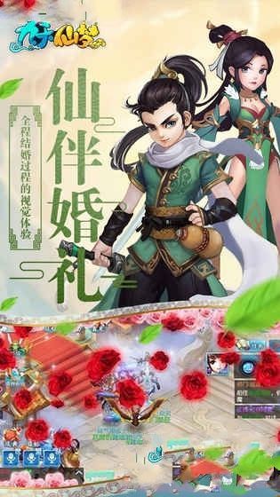 九天仙尘