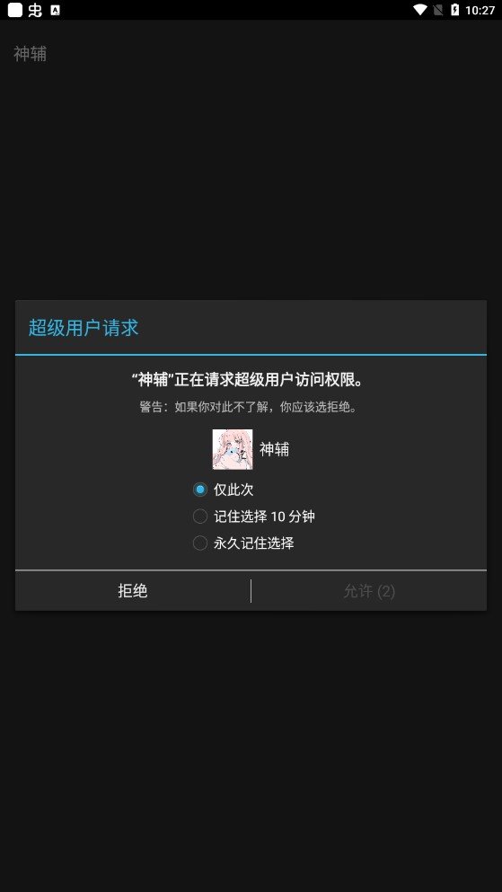 原神免费科技脚本手机版(原神辅助)