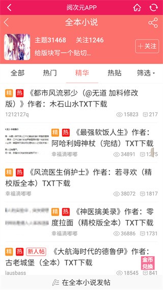 阅次元小说网