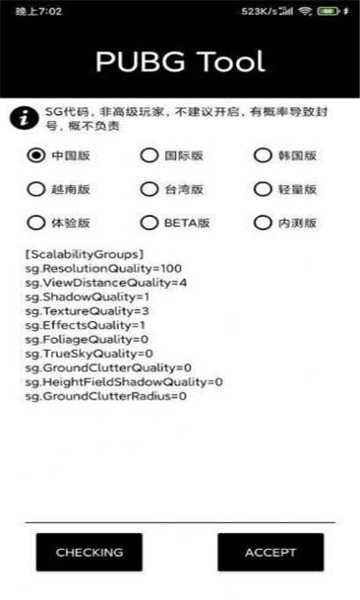 小也画质大师144帧