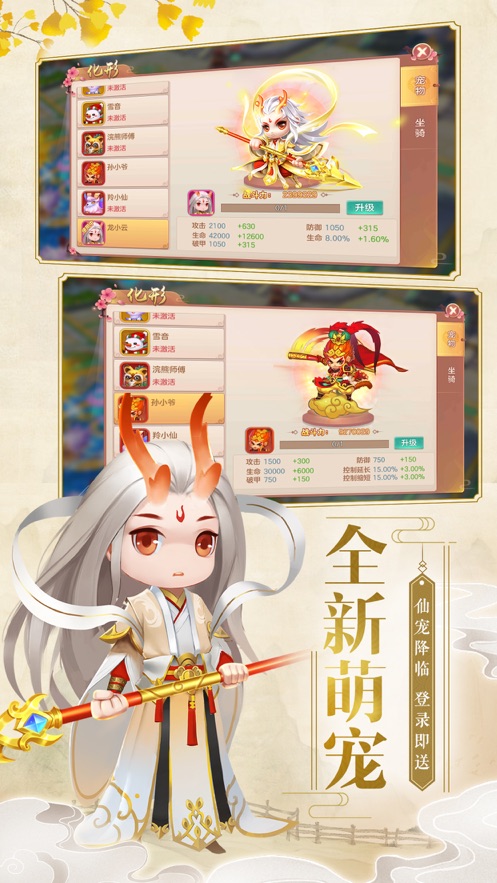梦幻圣地