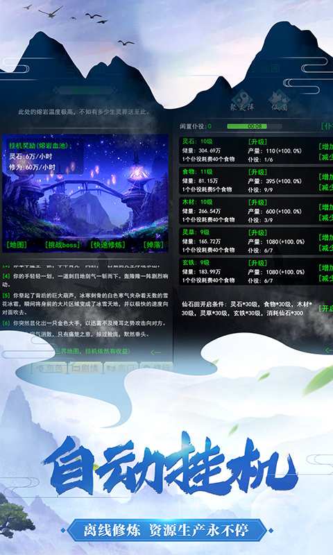 修仙模拟器之玄元剑仙