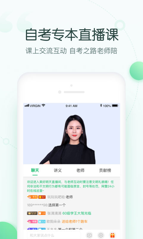 美好自考最新版