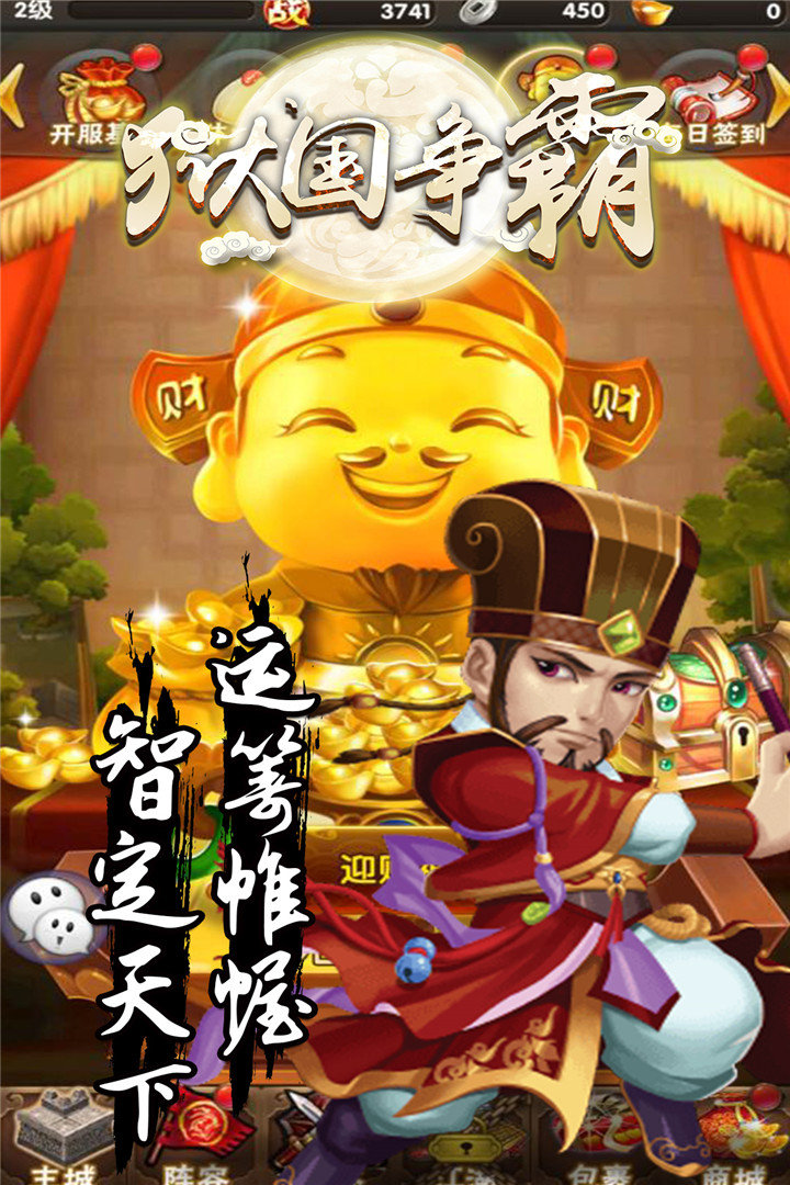 狱国争霸游戏
