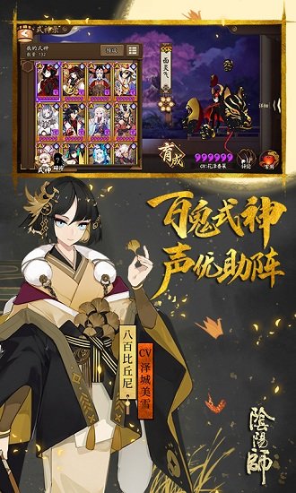 阴阳师九游版