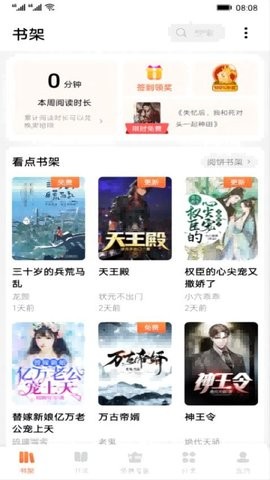 芝士小说app