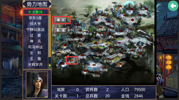游戏攻略配图2
