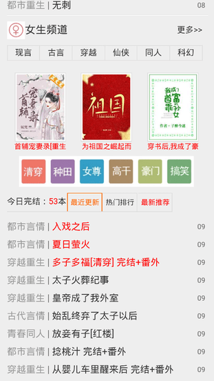 宝书网手机版TXT电子书