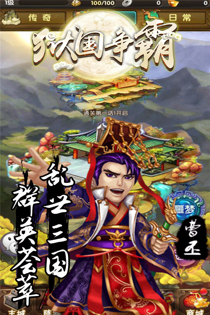 狱国争霸游戏