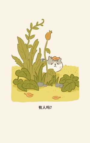 微信动物餐厅